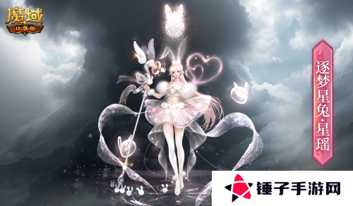 魔域口袋版3