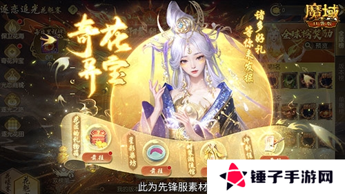魔域口袋版3