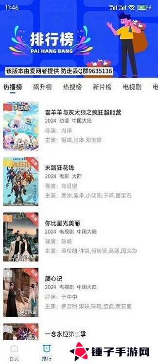 油条视频免费追剧软件