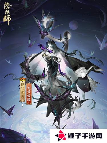 阴阳师1