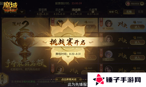 魔域口袋版2