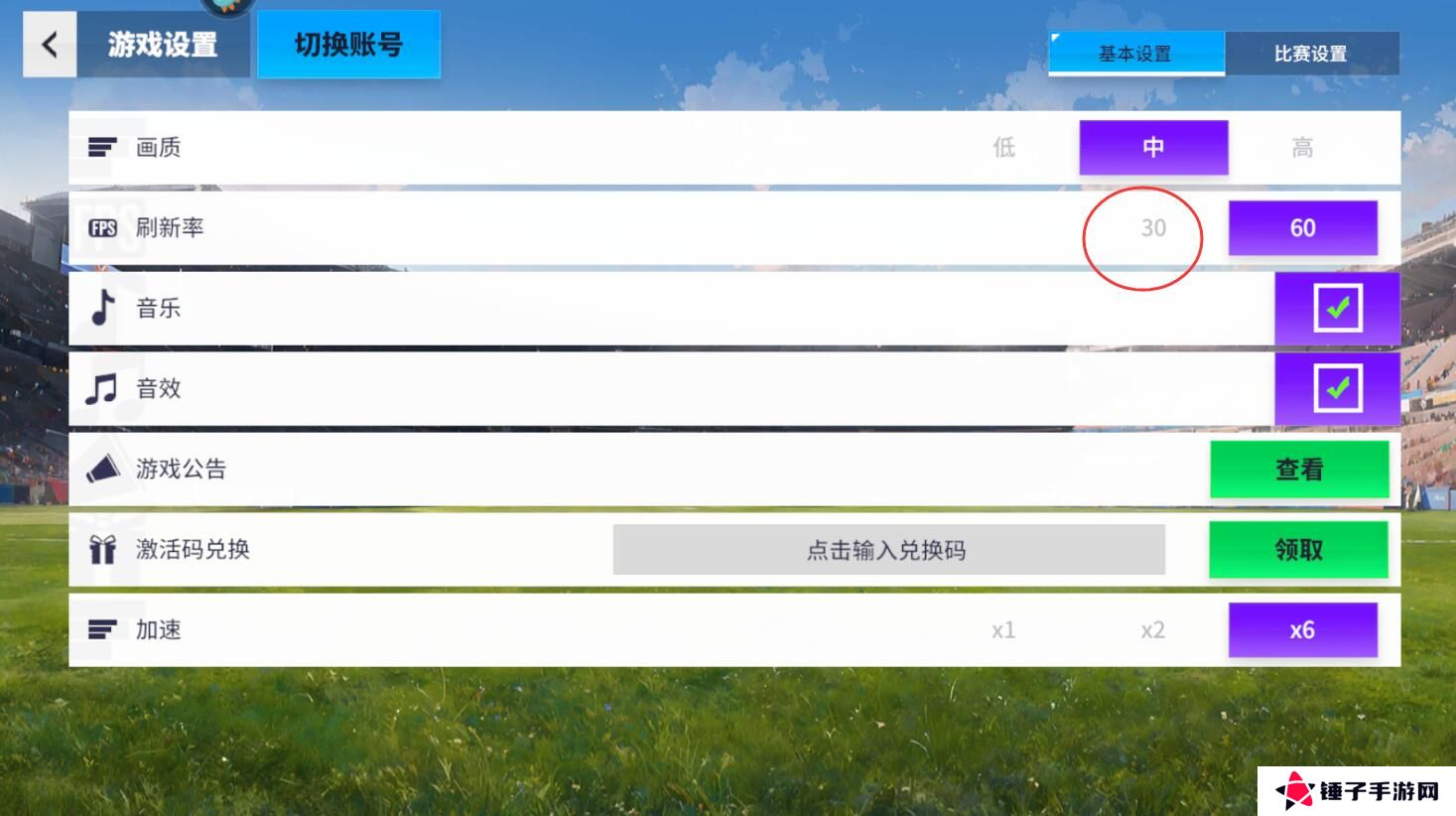 实战十一人画面卡顿解决方法