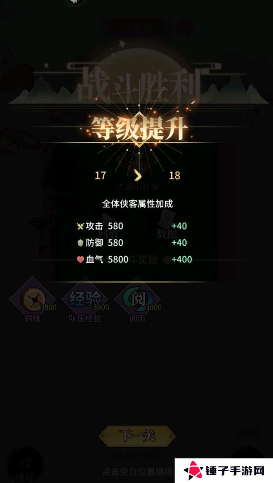 不休江湖手游怎么快速升级？
