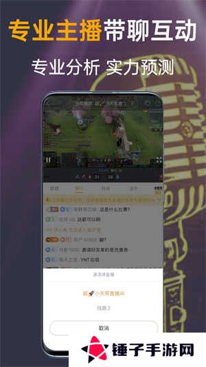 蜂鸟竞技app