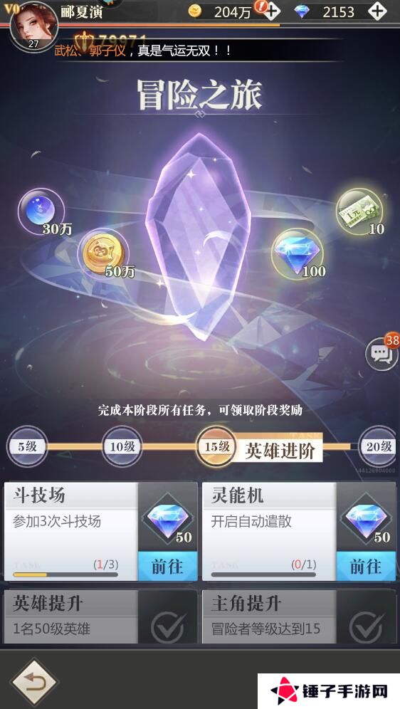 小浣熊神兵列传手游钻石怎么获得？