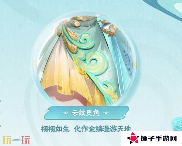 王者荣耀首个发育路FMVP皮肤上线！【公孙离-云诺千山】公布！