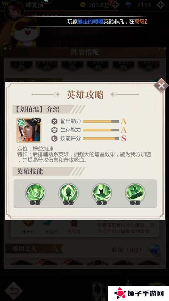小浣熊神兵列传手游阵容搭配推荐