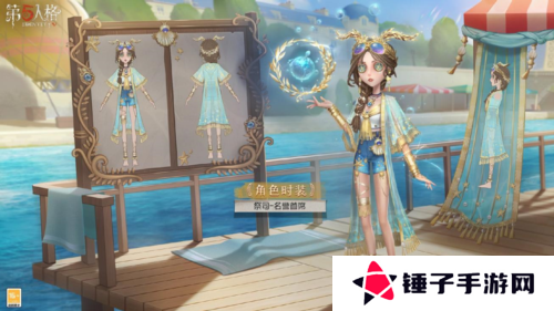 第五人格2