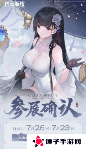 碧蓝航线10