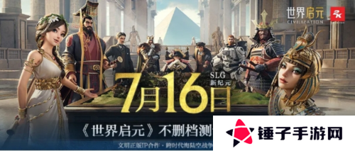 世界启元2