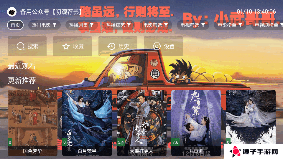 饭太硬2025最新版