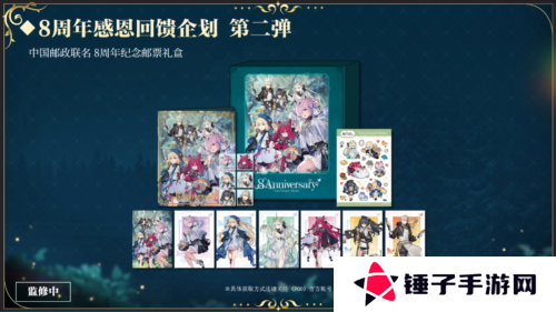 命运冠位指定11