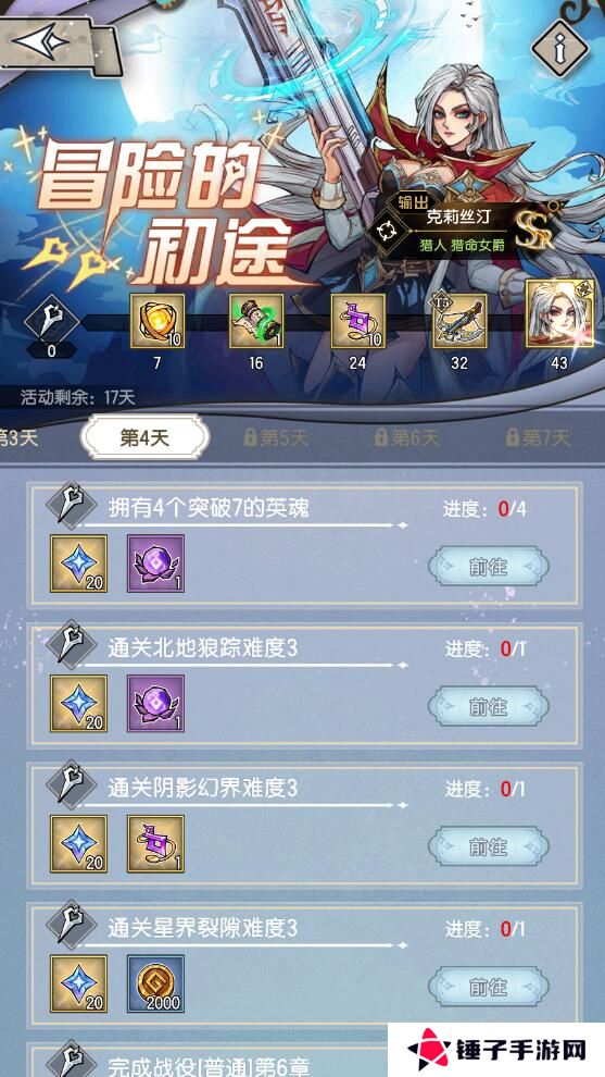 精灵序曲星钻获得攻略