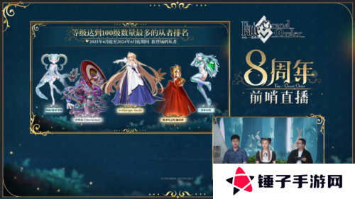 命运冠位指定2