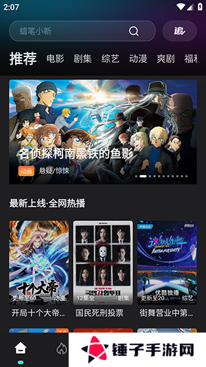电影猎手v3.1.0.4版本