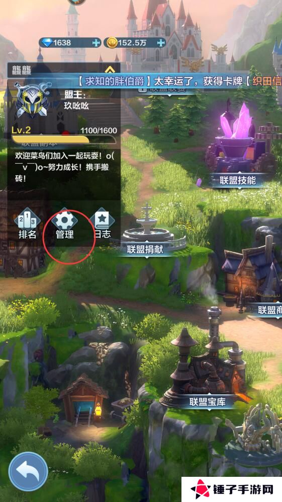 召唤师纷争手游联盟在哪里退出？