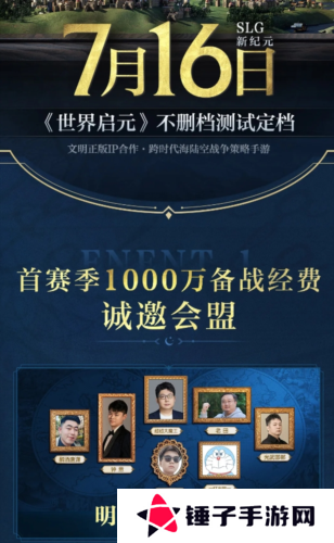 世界启元15