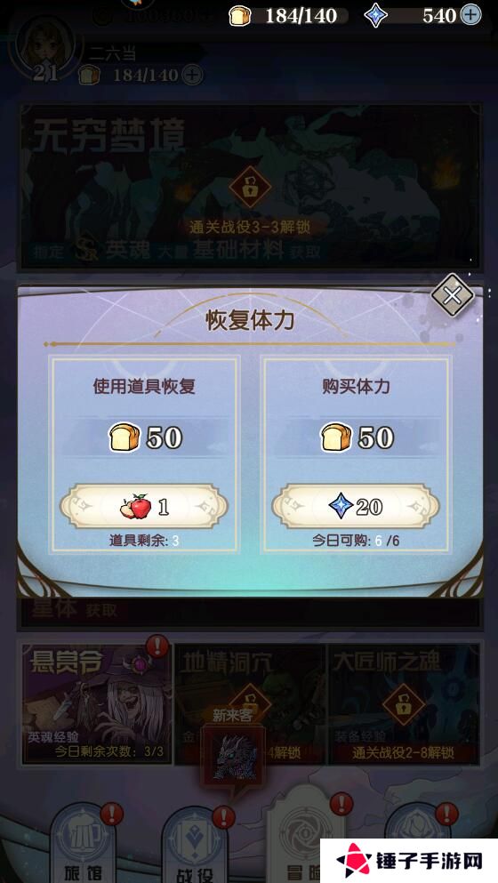 精灵序曲手游体力不足获得攻略