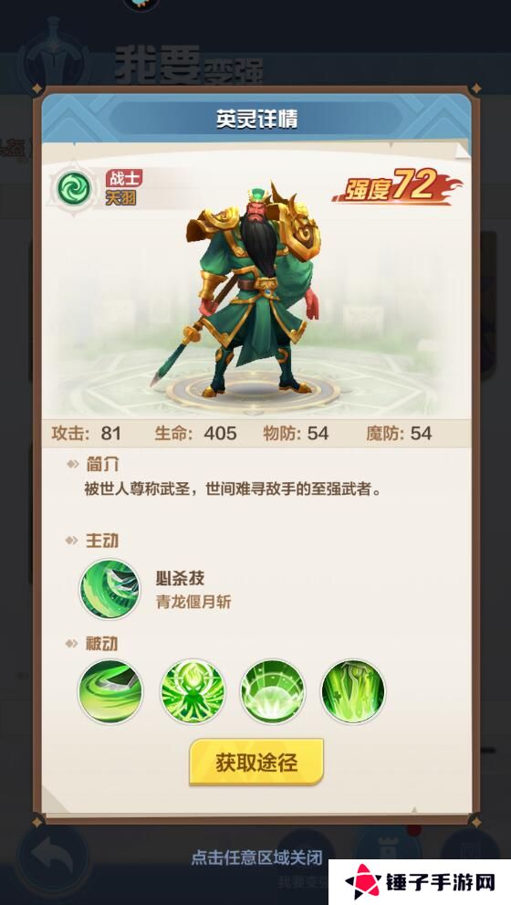 召唤师纷争手游阵容搭配攻略