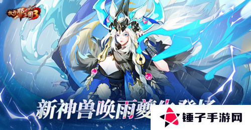 放开那三国31