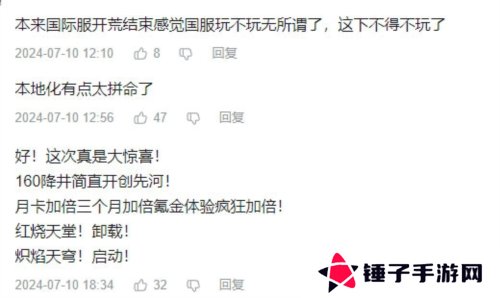 炽焰天穹9