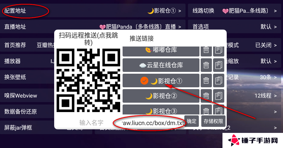 影视仓app最新版附配置接口