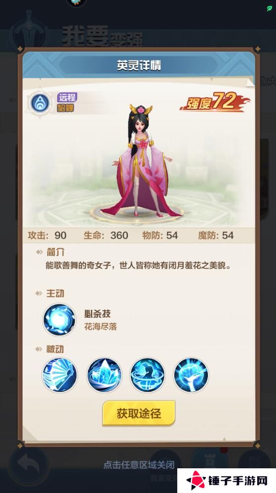 召唤师纷争手游阵容搭配攻略