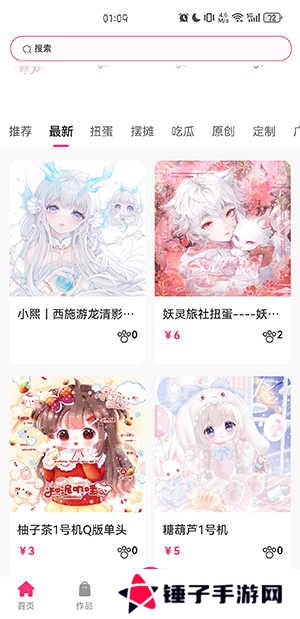 半糖次元(二次元社区)下载官方最新版-半糖次元APP下载安装2024手机版v1.0.0