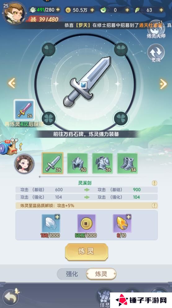 一念永恒少年追梦战斗力变强攻略