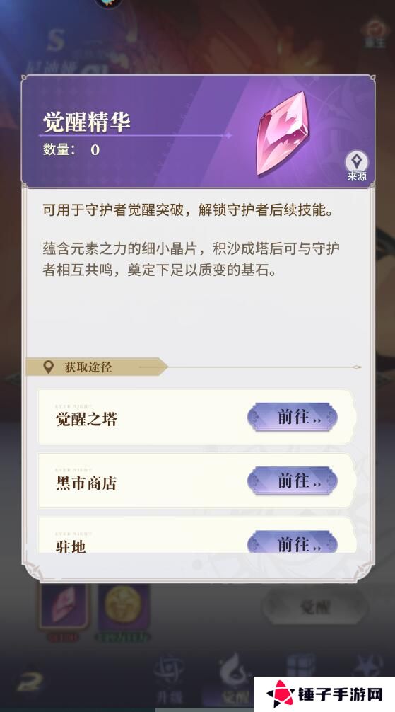 永夜降临复苏手游守护者战力变强攻略