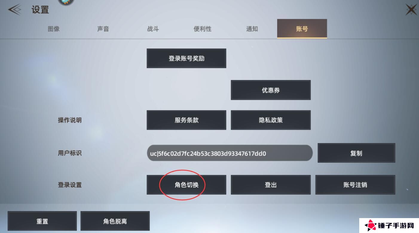 天堂之圣灵怎么切换角色？