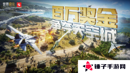世界启元16