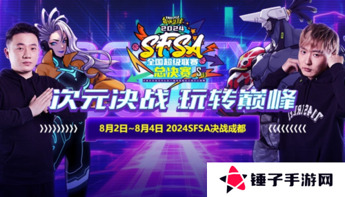 街头篮球6
