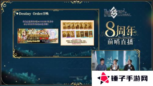 命运冠位指定5