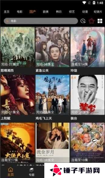 猴哥影院免费版
