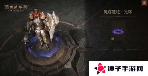 暗黑破坏神不朽4