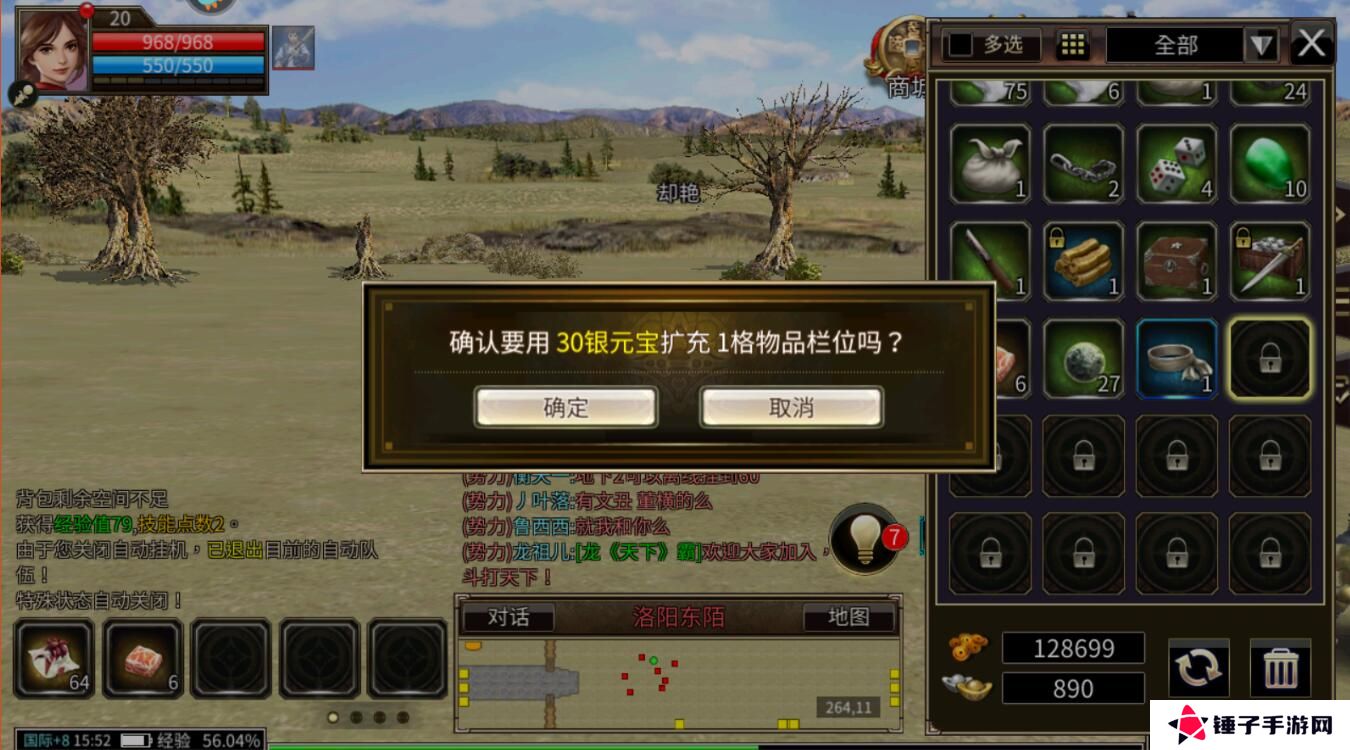 三国群英传国战版手游提示“背包空间不足”解决方法