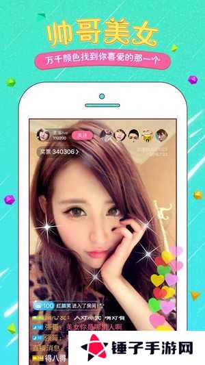蜜色直播app