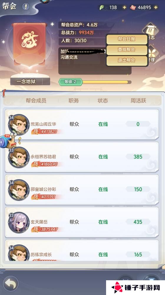 一念永恒少年追梦手游帮会玩法攻略