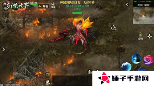 剑侠世界：起源4