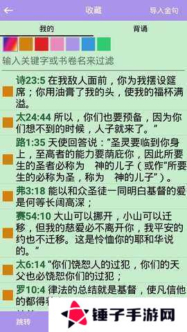精读圣经全书