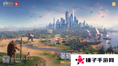 世界启元1