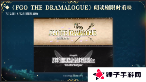 命运冠位指定4