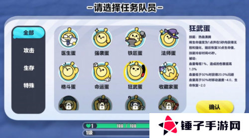 蛋仔派对2