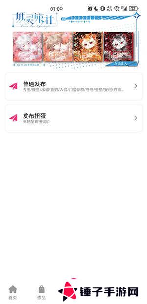 半糖次元(二次元社区)下载官方最新版-半糖次元APP下载安装2024手机版v1.0.0