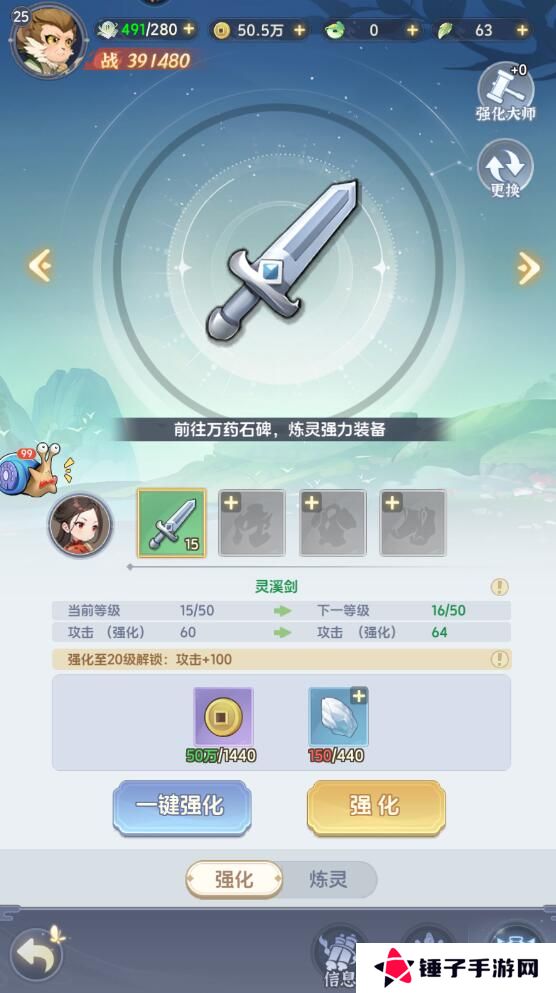 一念永恒少年追梦战斗力变强攻略