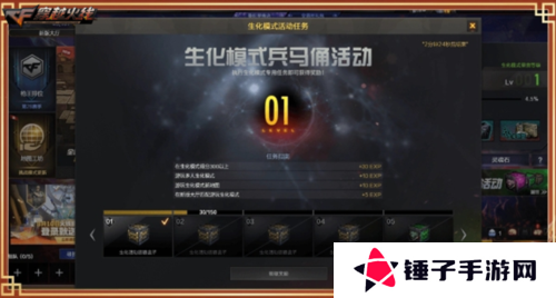 穿越火线6