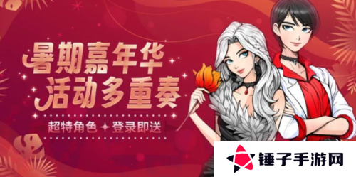 街头篮球1
