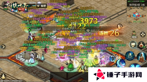 剑侠世界：起源6