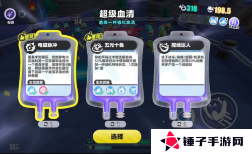 蛋仔派对10